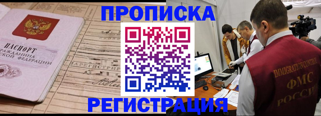 прописка для военкомата в Брянске