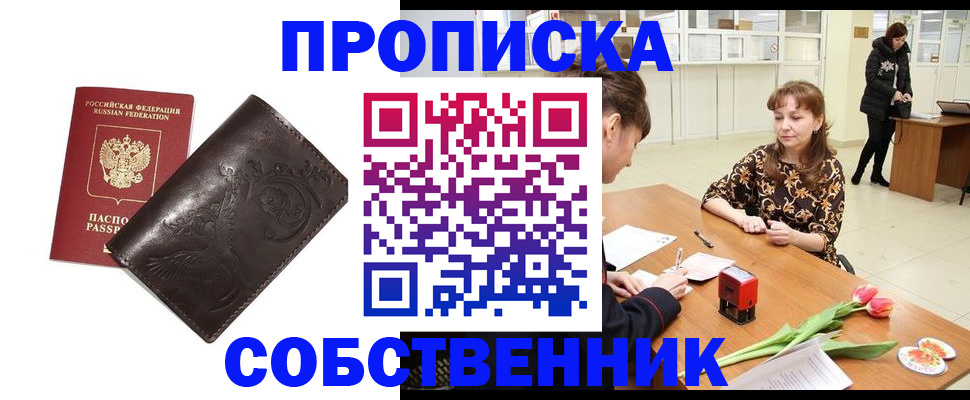 прописка для военкомата в Брянске