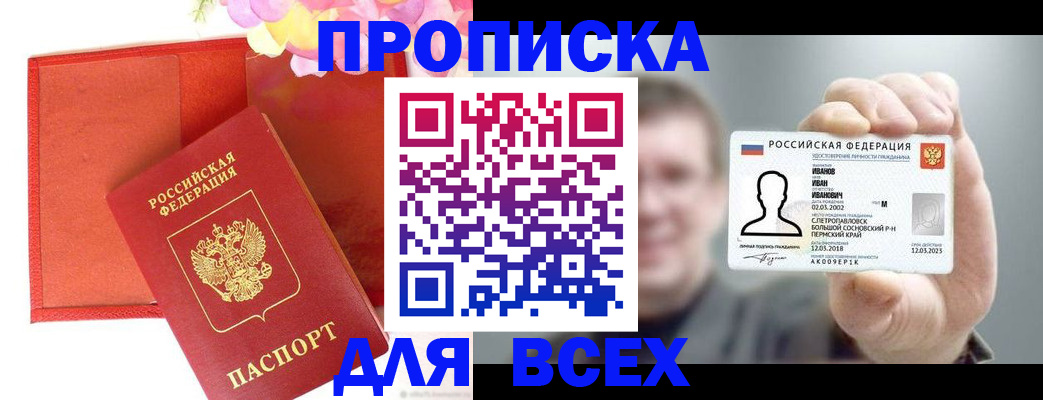временная регистрация в квартире в Брянске