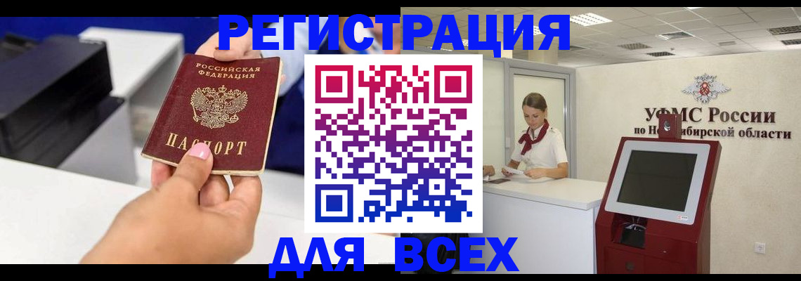 временная регистрация законно в Брянске