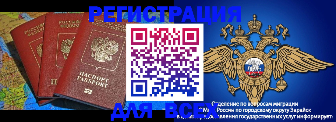 прописка паспорт в Брянске