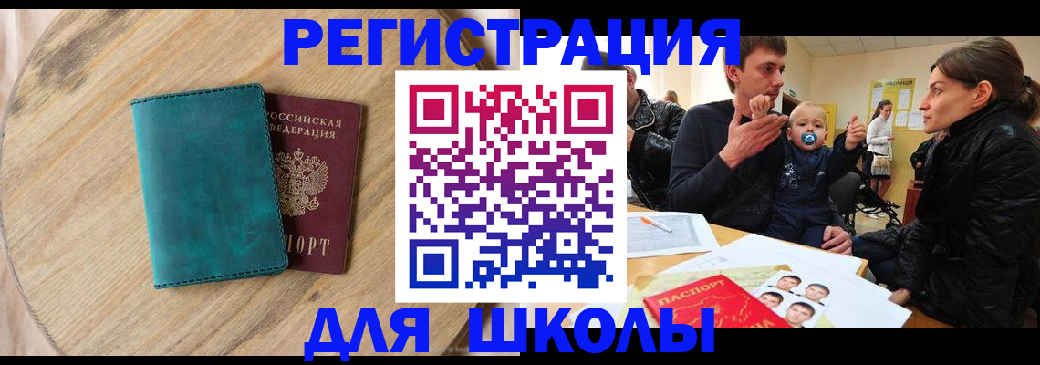 временная регистрация госуслуги в Брянске
